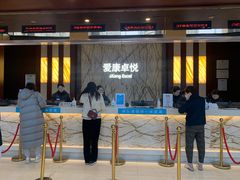 -爱康卓悦体检中心(九座花园分院)