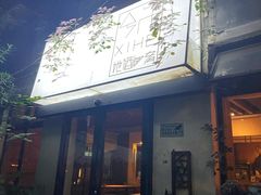 -兮禾酒馆(护国路店)
