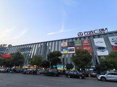 -万达广场(梁溪店)