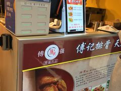 -傅强排骨(成都总店)