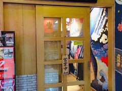 门面-有喜屋·深夜食堂(北京西路店)