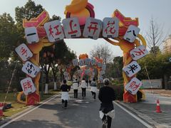 -武汉园博园(武汉自然博物馆)