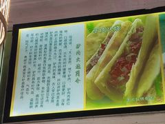 -张满意驴肉火烧(西四店)