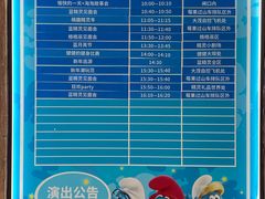 -蓝精灵乐园·世茂精灵之城主题乐园