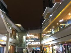 -易生活购物公园
