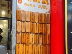 -信行丰炖品皇店(光孝路店)