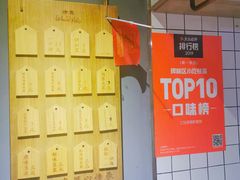 -三兄弟高炉烧饼