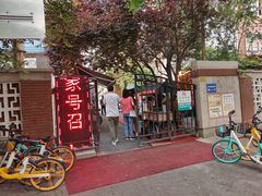 -正宗天津烧麦馆(柳州路店)