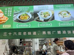 -黑窑厂糖油饼烤鸭·清真菜(旗舰店)