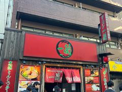 -一兰拉面(池袋店)
