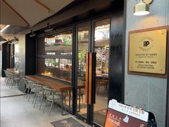 -Peet's 皮爷咖啡(东湖路手作店)