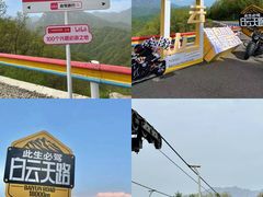 -洛阳白云山景区