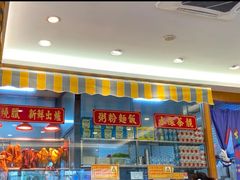 门面-彩虹站·香港烧腊茶餐厅