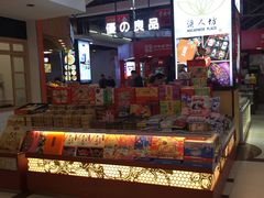 -浦东食品城(华诚大厦店)