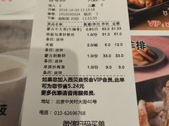 账单-西贝莜面村(当代商城店)