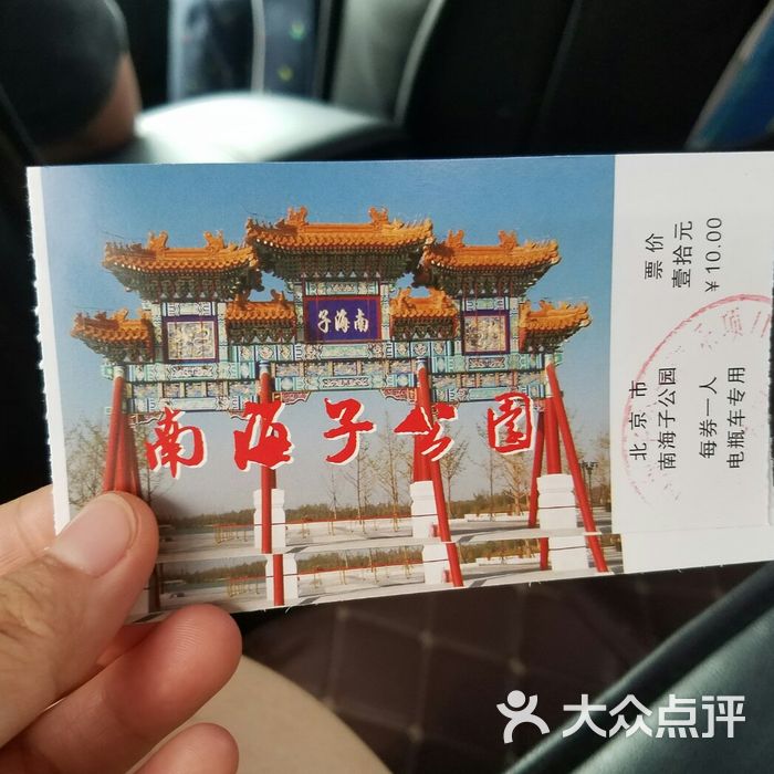 南海子麋鹿苑博物馆图片-北京博物馆-大众点评网