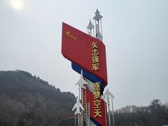 -中国航空博物馆