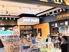 -泡泡玛特POPMART(大卫城店)