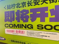 -北京长安天街