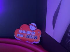 -星聚会KTV X Party(上海真如中海环宇城店)