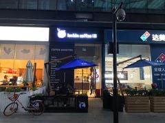 门面-瑞幸咖啡(卓越城店)