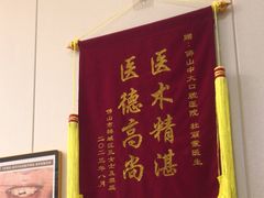 -佛山中大口腔医院·市二级口腔专科医院