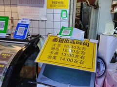 -韩国利尔面包(桂林路店)