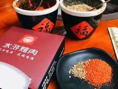 -水浒烤肉(国贸店)