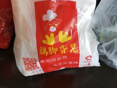 -鸡脚旮旯平江路店