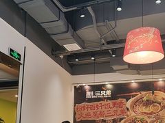 -魔都三兄弟酸辣粉·蘸卤炸串(虹桥万科店)