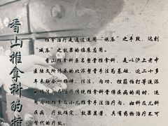 -上海市黄浦区香山中医医院