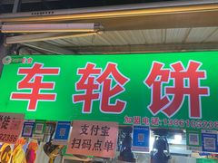 -大学城夜市大排档(凤栖路店)