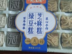 -武汉冠生園(吉庆街店)