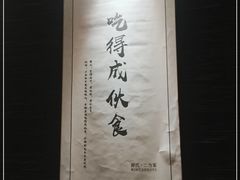 -都氏二当家(九方店)