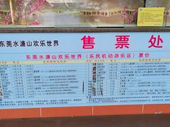 -水濂山乐民游艺园