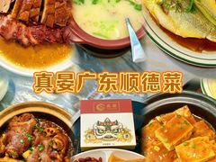 -广东大排档(国奥店)