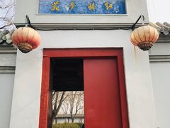 -盛世南宫影视城(北普陀影视城)