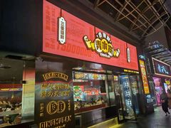 门面-青木岚小海鲜•小龙虾(友谊店)