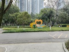 -重庆彩云湖湿地公园