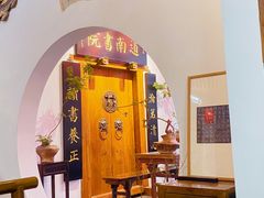 -道南書院·私房菜·早午茶·茶馆