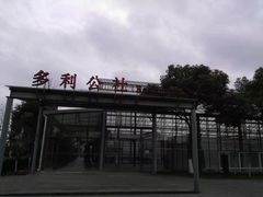 -上海多利农业发展有限公司