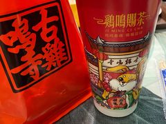-鸡鸣赐茶(鸡鸣寺路店)