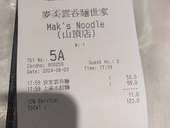 -麦奀云吞面世家 山顶店(山顶广场店)