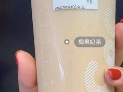 椰果奶茶-CoCo都可(香梅花园店)