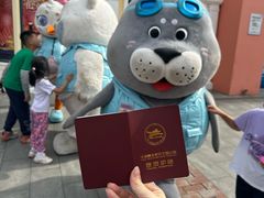 -泰达航母主题公园