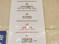 -浙北大厦购物中心(安吉店)