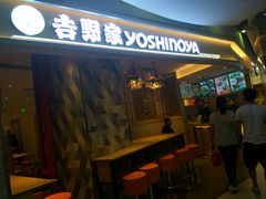 门面-吉野家(上海美罗城店)