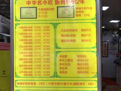 -珍珍小食店(西华路店)