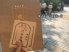 -静园(和平区)