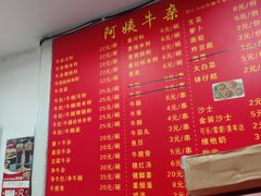 -阿姨牛杂(北京路店)